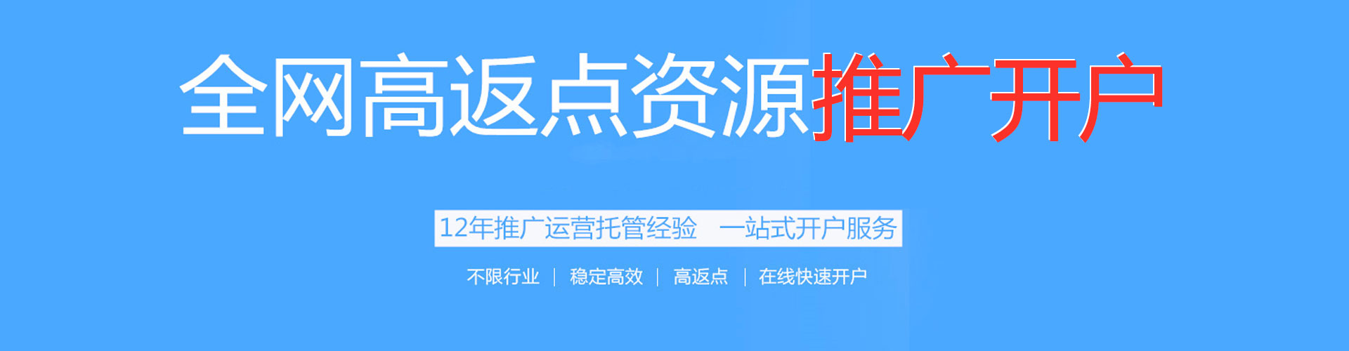 东至百度竞价托管